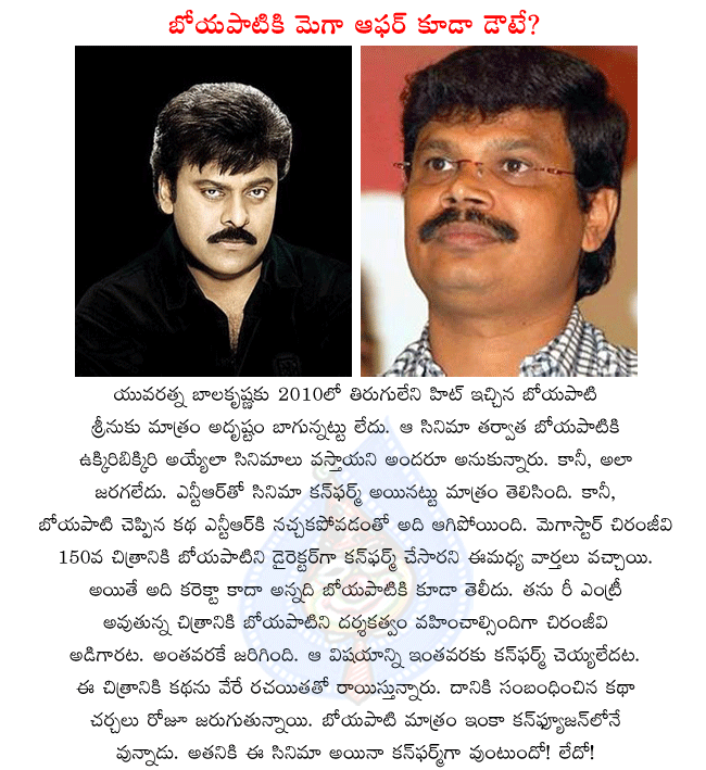 director boyapati srinu,megastar chiranjeevi,chiranjeevi new film,chiranjeevi latest film with boyapati,telugu hero chiranjeevi,prp leader chiranjeevi,chiranjeevi 150th film,boyapati confirmed chiranjeevi 150th film  director boyapati srinu, megastar chiranjeevi, chiranjeevi new film, chiranjeevi latest film with boyapati, telugu hero chiranjeevi, prp leader chiranjeevi, chiranjeevi 150th film, boyapati confirmed chiranjeevi 150th film